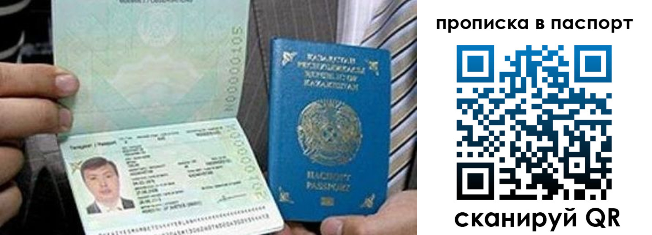 временная регистрация купить в Пятигорске