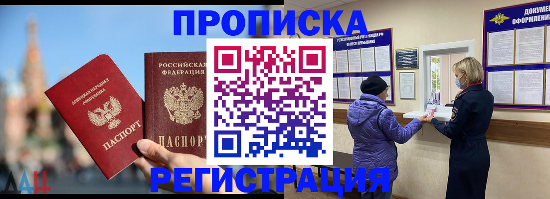 миграционный учет в Пятигорске