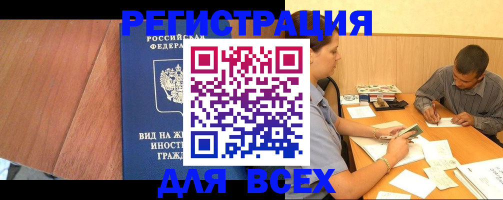 где прописаться в Пятигорске