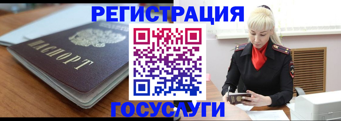 временная регистрация гарантия в Пятигорске