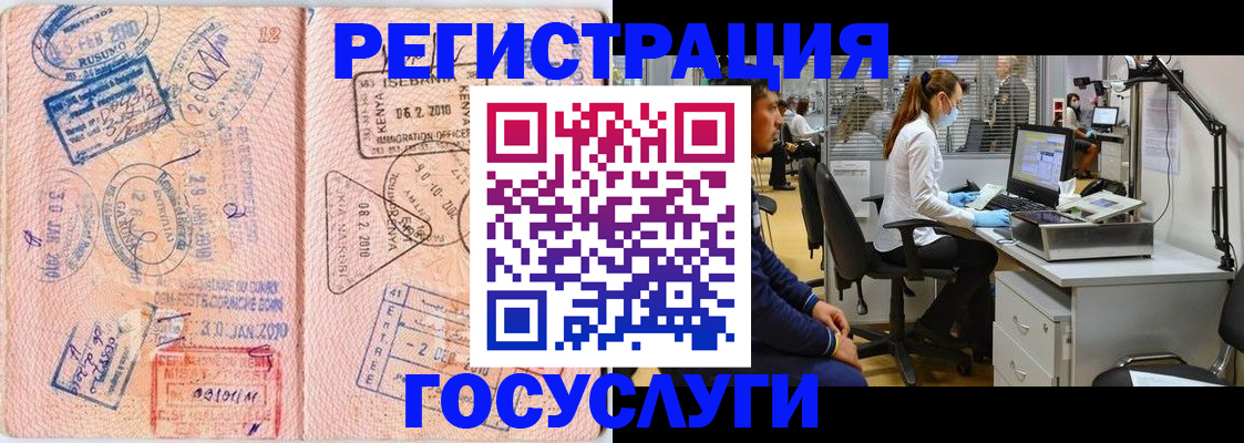 временная регистрация гарантия в Пятигорске
