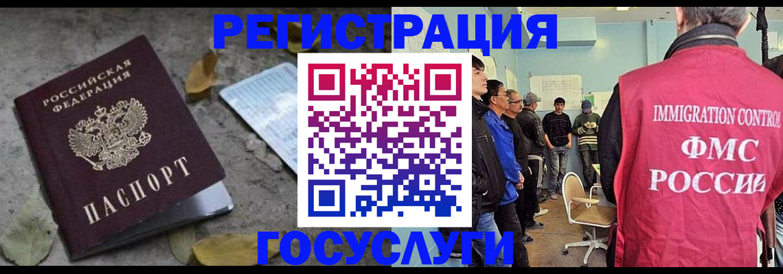 прописка для работы в Пятигорске