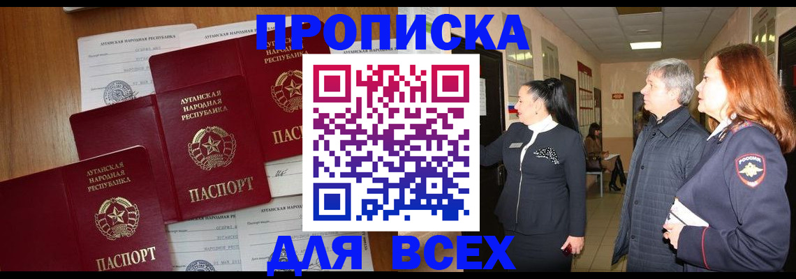 прописка от собственника в Пятигорске